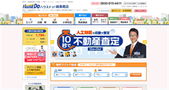 Desktop Screenshot of gifuminami-housedo.com